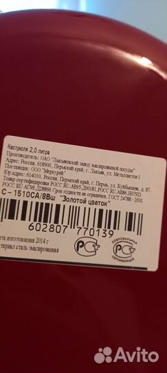 Кастрюля эмалированная