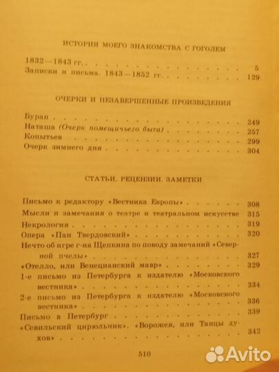 С.Т. Аксаков Собрание сочинений в 3-х томах