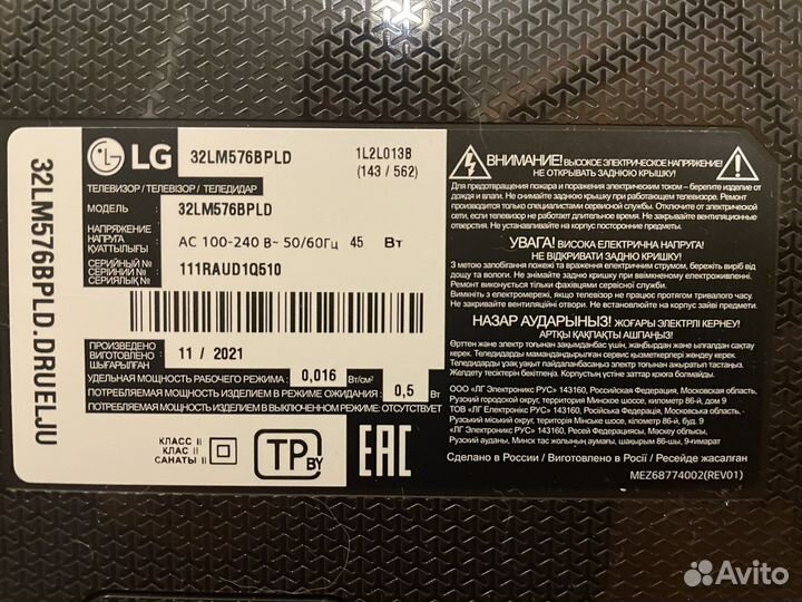 Плата питания телевизора LG 32lm576bpld