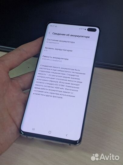 Samsung Galaxy S10+ Ceramic, 8/128 ГБ