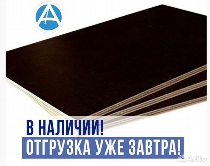 Фанера для опалубки перекрытий