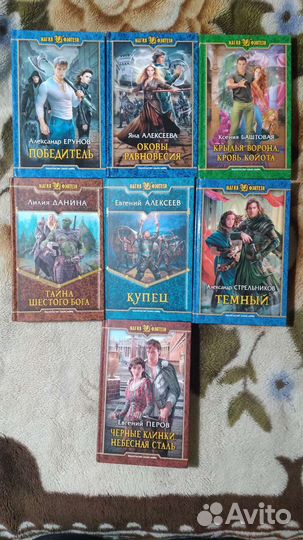 Книги. Фэнтези. 2