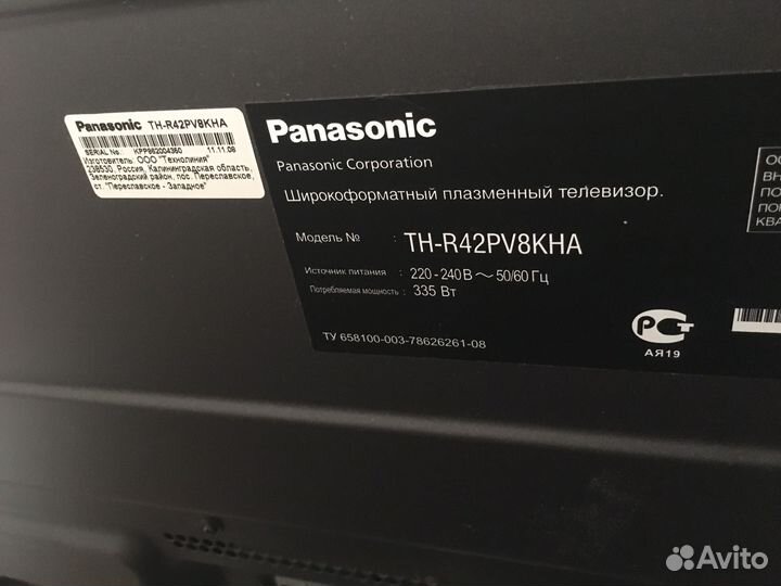 Плазменный телевизор Panasonic Viera