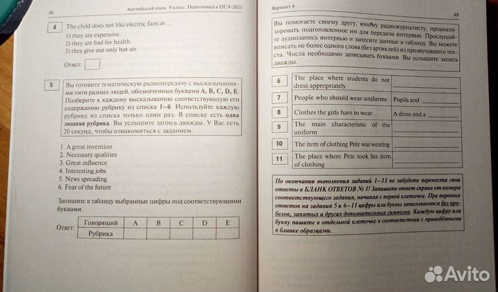 Огэ английский язык 20 вариантов