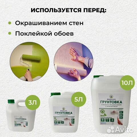 Biofa ECO грунтовка оптом