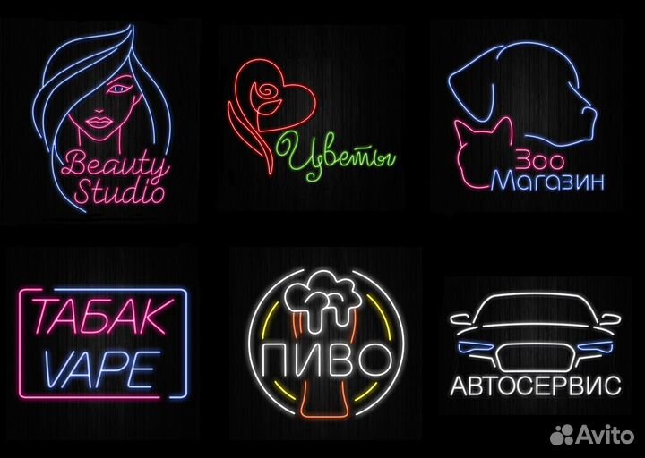Неоновые вывески на заказ