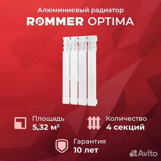 Купить радиаторы отопления со скидкой