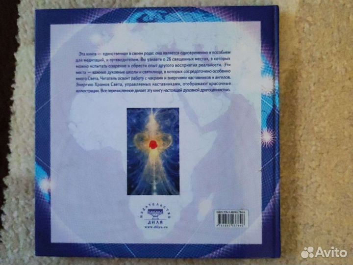 Книги эзотерика