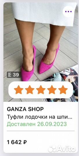 Продам женские туфли