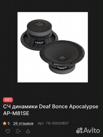 Динамики сильвестры 20