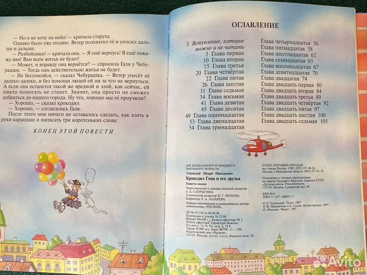 Детские книги