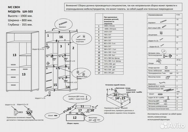 Шкаф стеллаж белый Свен шк-503 80 см
