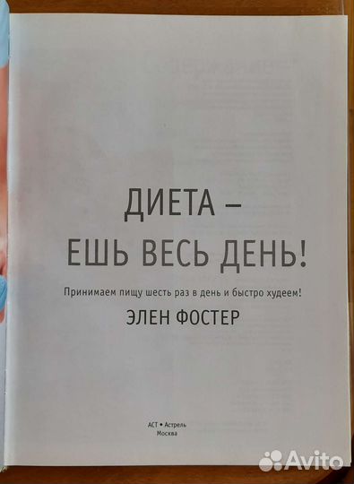 Книги о диете и Жаркое на вертеле и барбекю