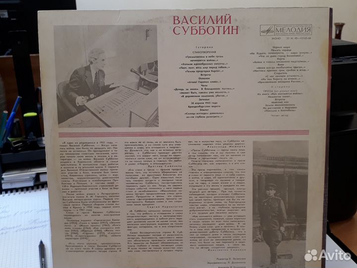 Виниловые пластинки