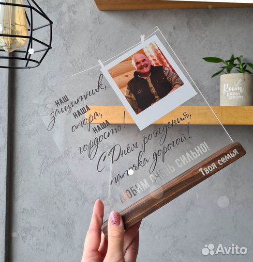 Постер рамка на стекле с фото (размеры) art097