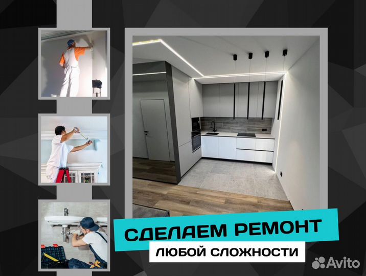 Ремонт квартир под ключ с гарантией