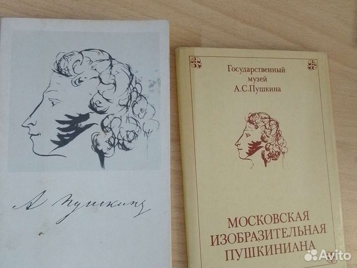 Набор открыток Аэрофлот, Пушкин. Музей Пушкина
