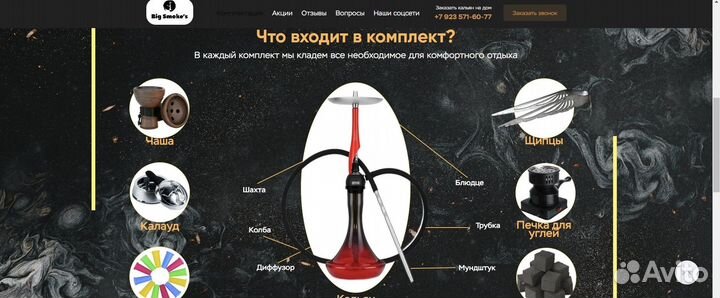 Создание сайтов под ключ