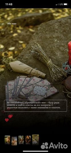 Гадалка, ясновидящая, чистка,таро