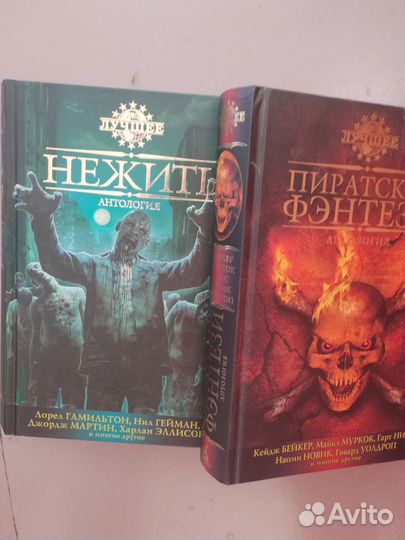 Антологии новелл зарубежных авторов