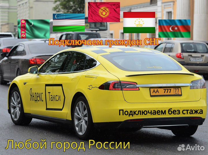 Аренда автомобиля под Яндекс такси