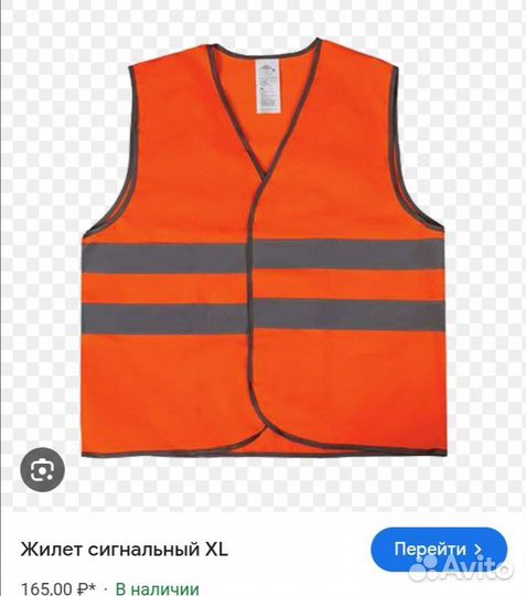 Жилет сигнальный оранжевый