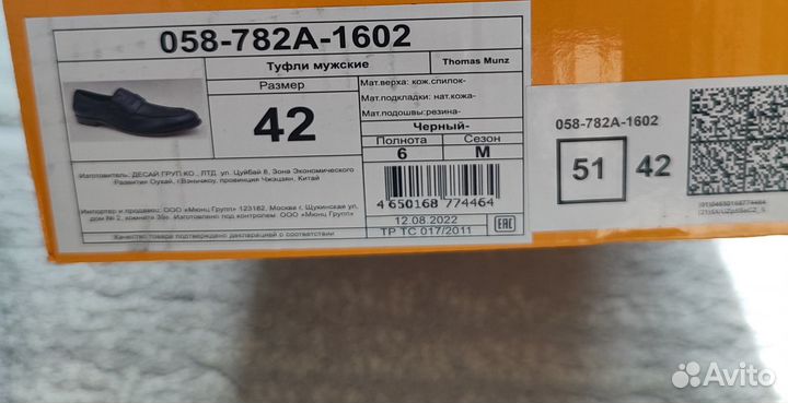 Туфли мужские лоферы