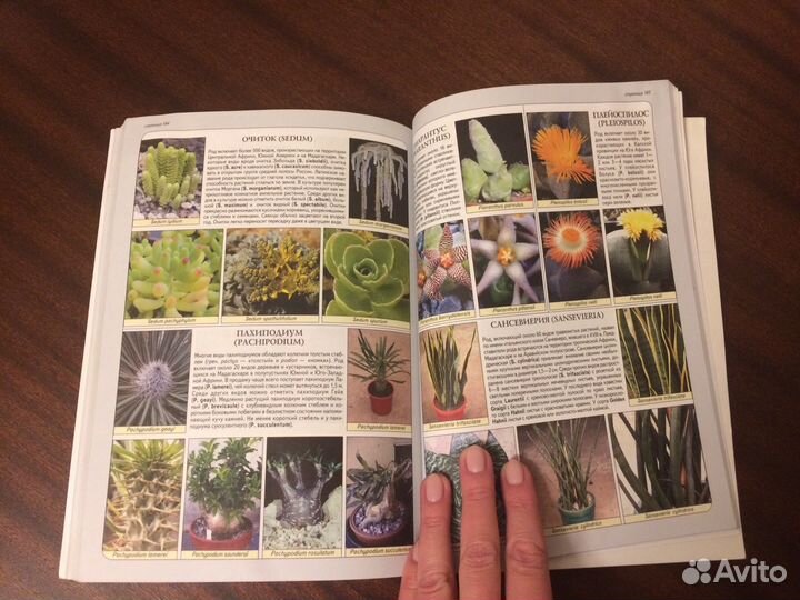 Книга Удобрения полезная