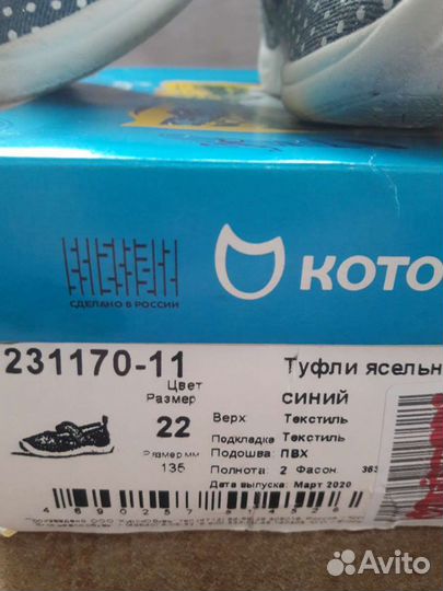 Туфли Тапочки для девочки Котофей 22