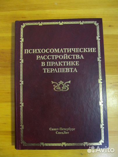 Книги по медицине
