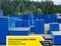 Стальная опалубка в наличии / продажа в Кумертау