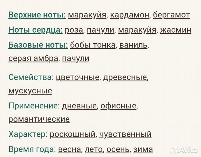 Chic Shaik No 30 Shaik для женщин