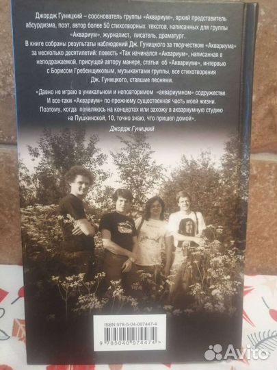 Книги о рок музыке