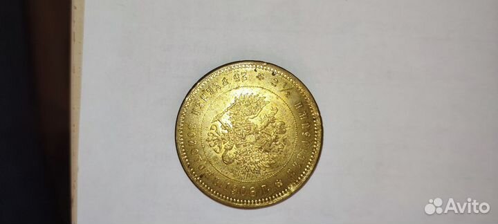 Набор монет российская империя золото