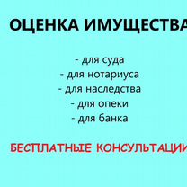Оценка и экспертиза, Сергиев Посад