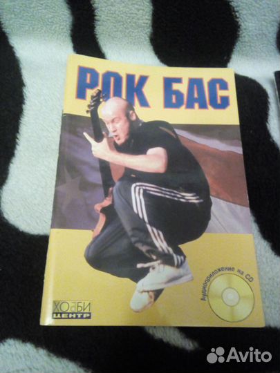 Самоучители и книги по бас-гитаре