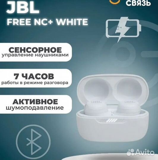Беспроводные наушники JBL live Free NC+