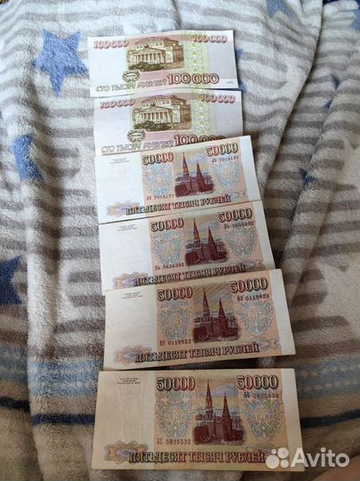 Продам купюры 50 000 и 100000