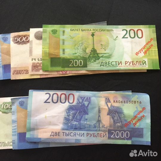 Игрушечные деньги