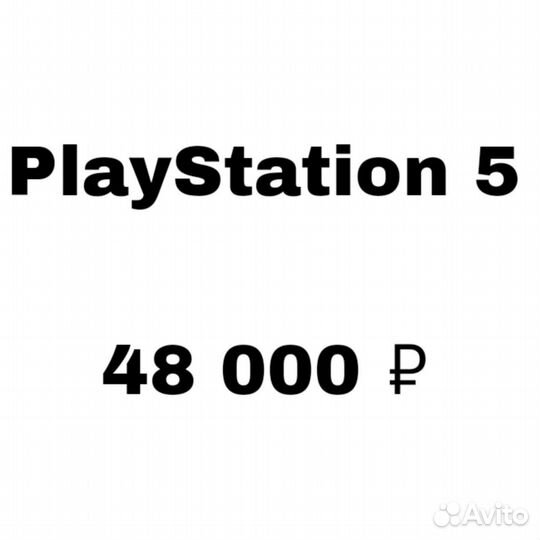 Аренда продажа Playstation 5