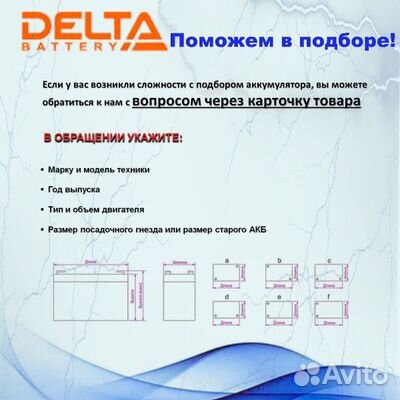 Аккумулятор Delta DTM 1255 L 12В 55Ач (12V 55Ah)