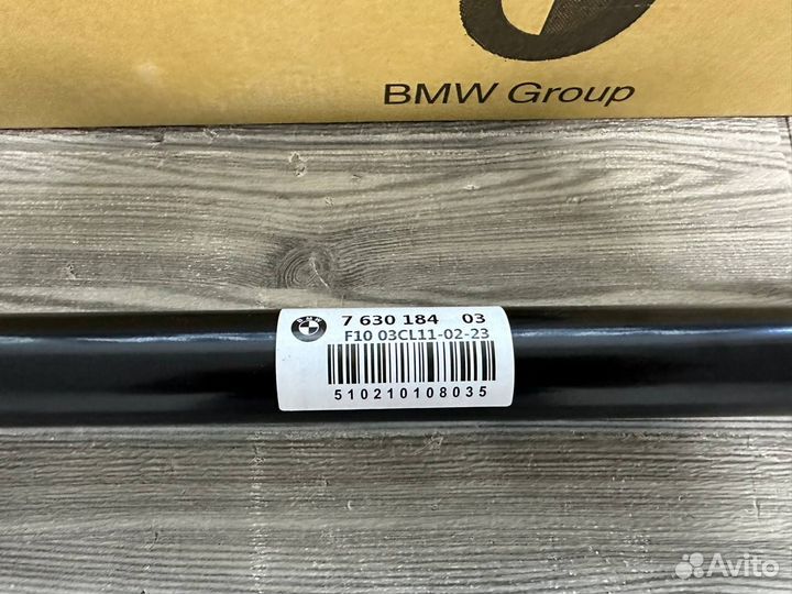 Приводной вал задний BMW F10/F07 33207630183