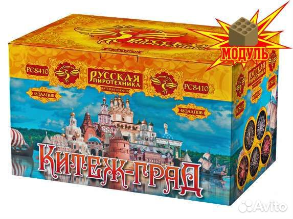 Китеж град 48 залпов Салют фейерверк