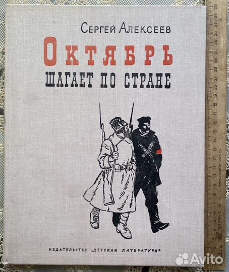 Детские книги СССР-3