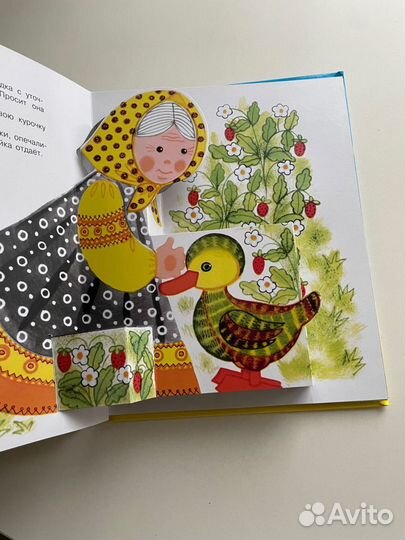 Книги чудесные иллюстрации осеева добрая хозяюшка