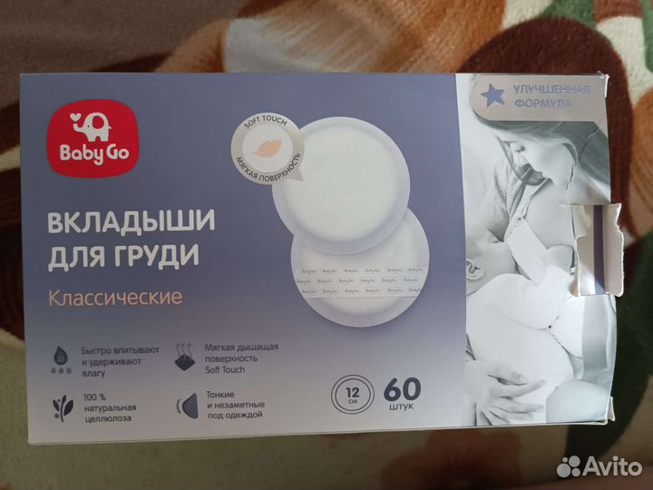 Вкладыши для груди