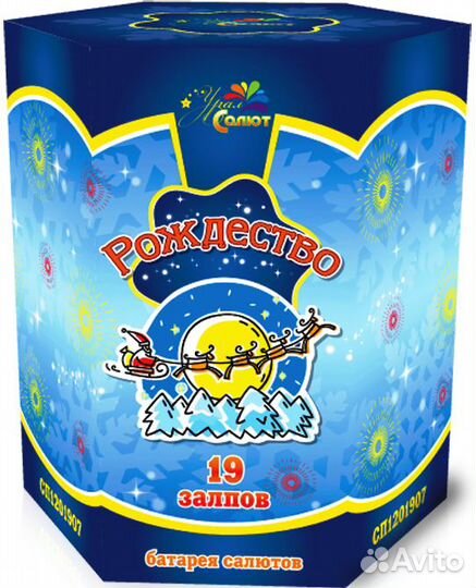 Салюты мощный С Рождеством 19 залпов