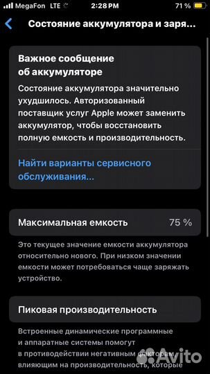 iPhone SE (2020), 64 ГБ
