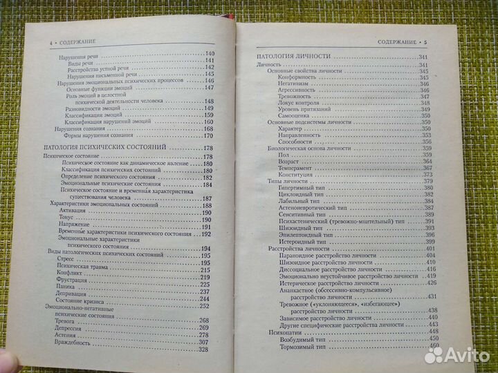 Книги по медицине