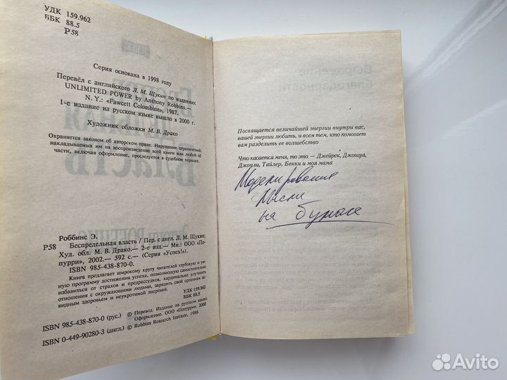 Книга Беспредельная Власть